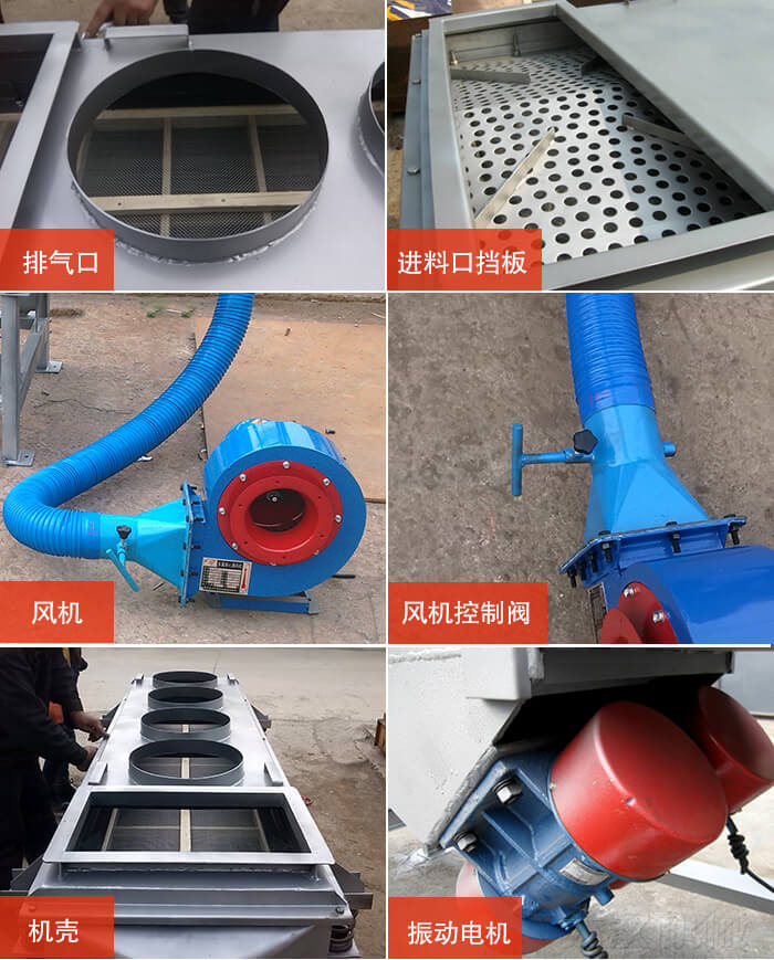  降溫直線振動篩細節(jié)：風機閘門，風機電機配件，出風口，進料口，振動電機。