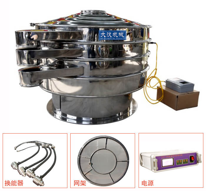  全不銹鋼超聲波振動篩內部組成：換能器，網架，電源。