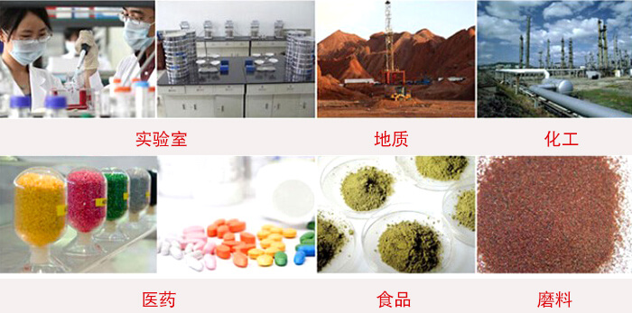 頂擊式振篩機適用物料：食品，化工，醫藥，冶金，建材，礦山，耐火材料，煤炭等。